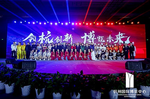 杭州国际博览中心2020新春红蓝竞演茶话