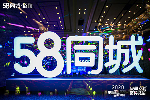 杭州58同城招聘会会议拍摄现场照片直播